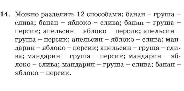 Скан решения номера Урок 5