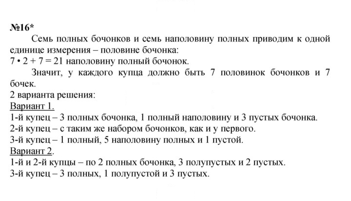 Скан решения номера Урок 5