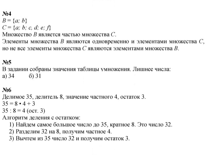 Скан решения номера Урок 5