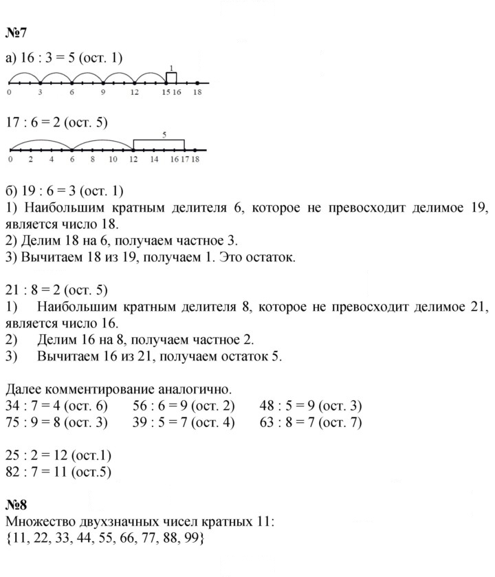 Скан решения номера Урок 5