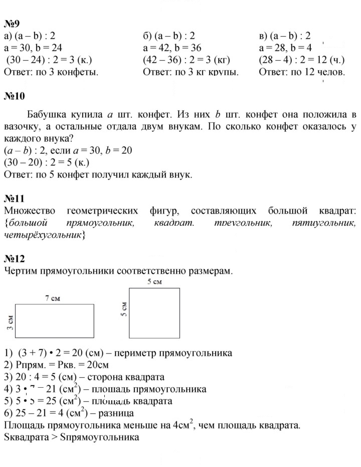 Скан решения номера Урок 5