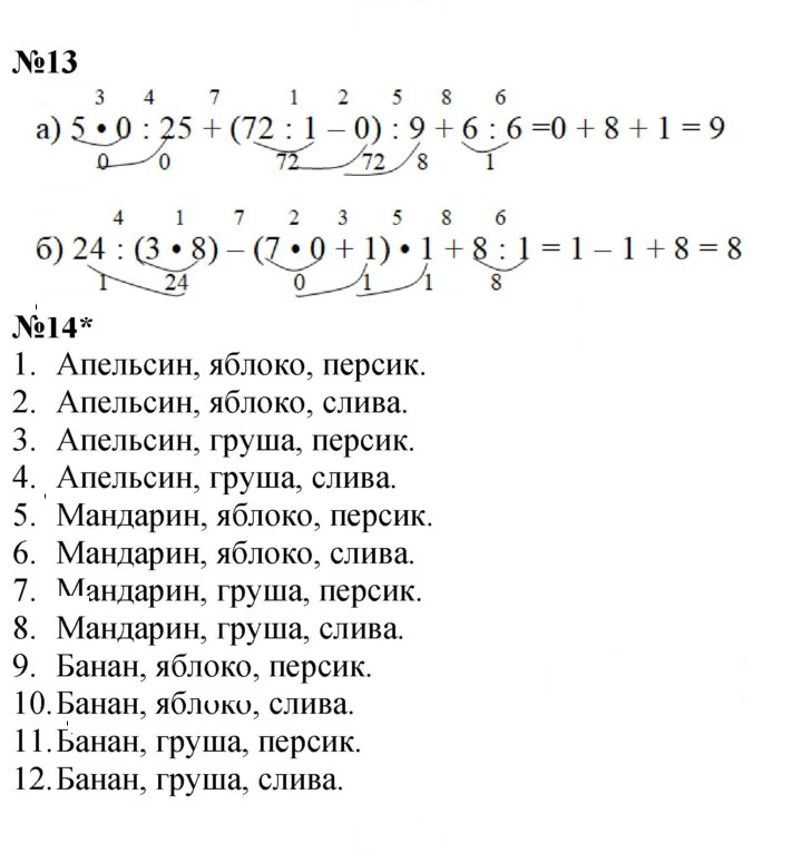 Скан решения номера Урок 5