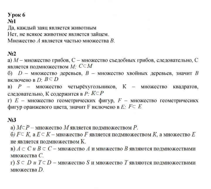 Скан решения номера Урок 6