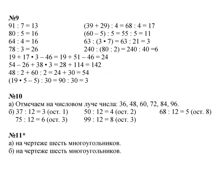 Скан решения номера Урок 6