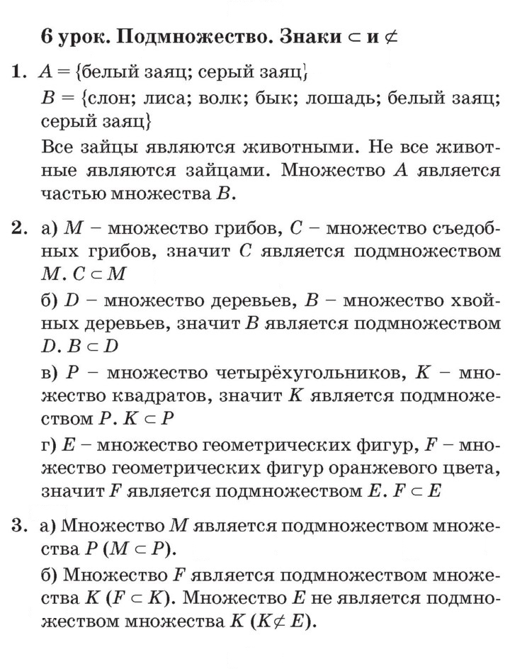Скан решения номера Урок 6