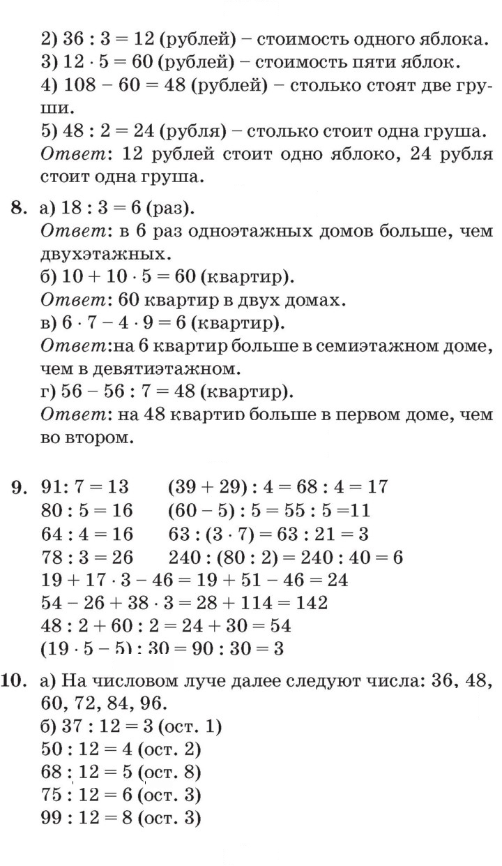 Скан решения номера Урок 6