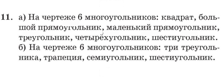 Скан решения номера Урок 6