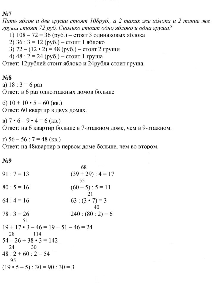 Скан решения номера Урок 6