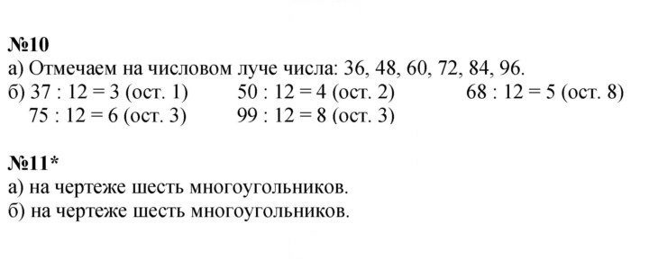 Скан решения номера Урок 6