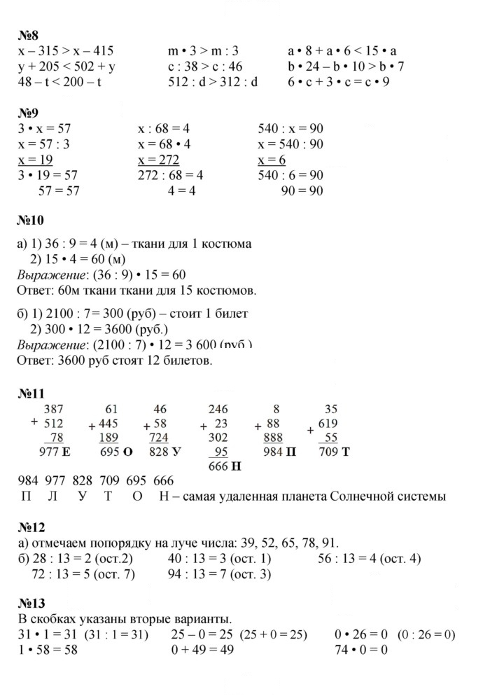 Скан решения номера Урок 7