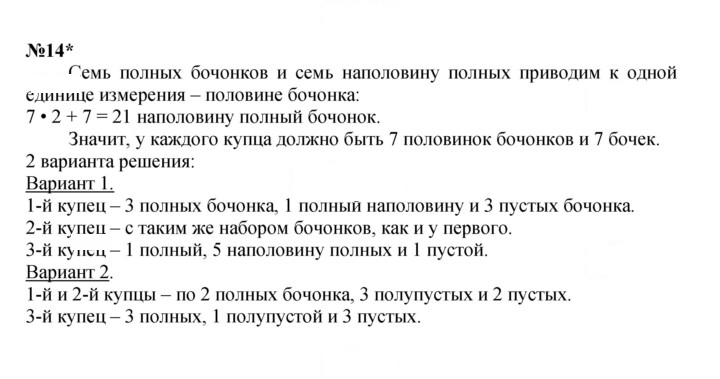 Скан решения номера Урок 7