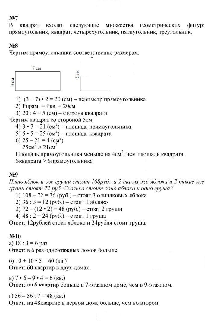 Скан решения номера Урок 7