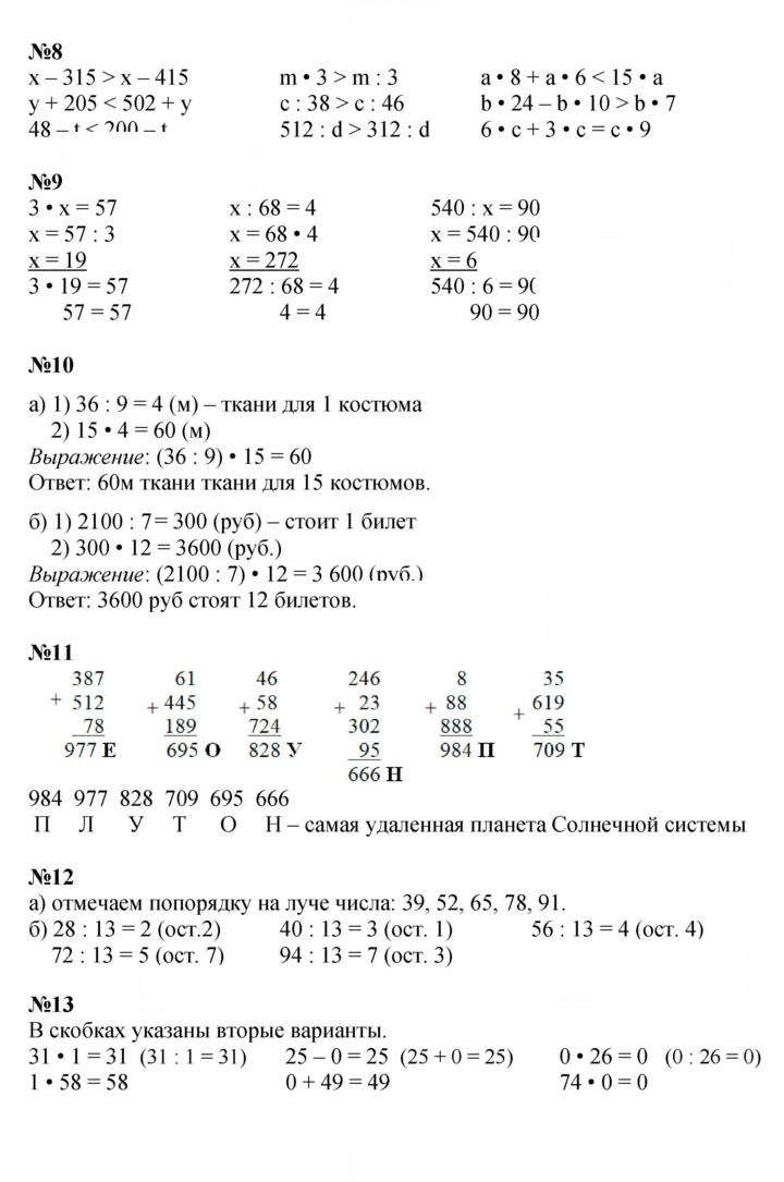 Скан решения номера Урок 7