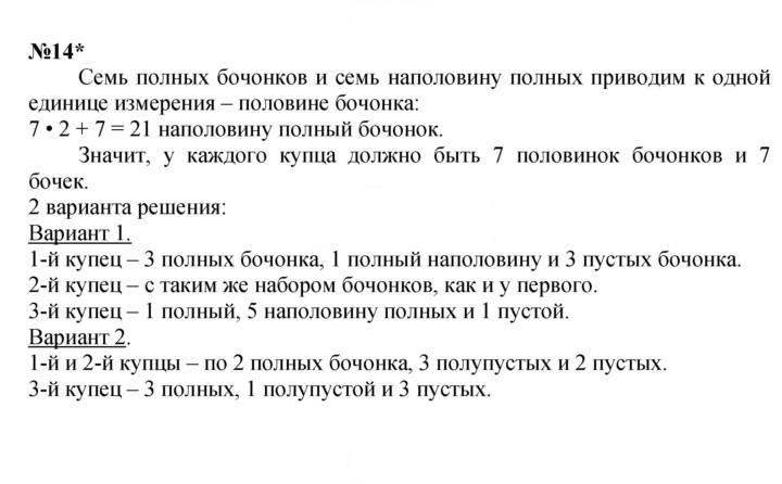 Скан решения номера Урок 7