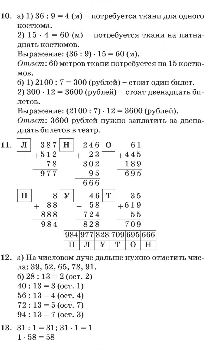 Скан решения номера Урок 7