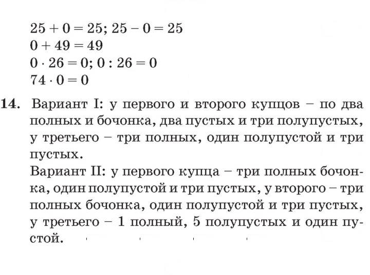 Скан решения номера Урок 7