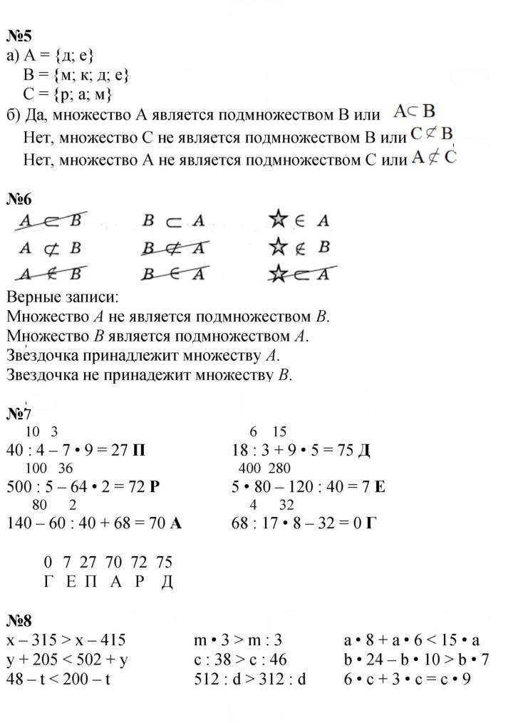Скан решения номера Урок 7