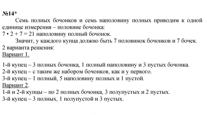 Скан решения номера Урок 7