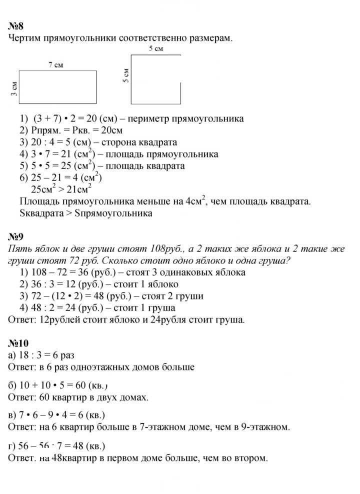 Скан решения номера Урок 7