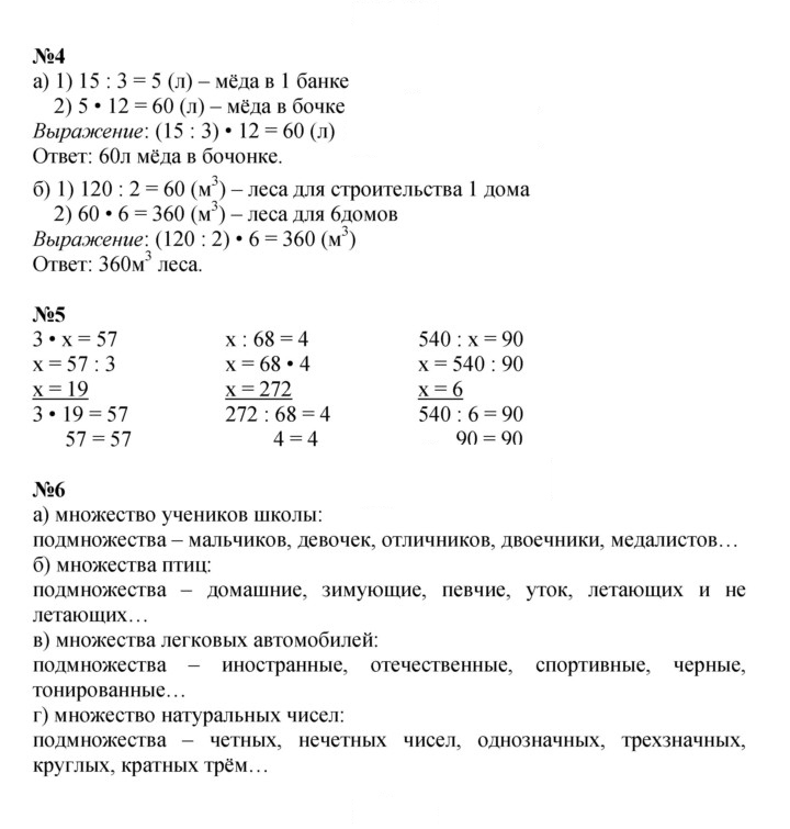 Скан решения номера Урок 8