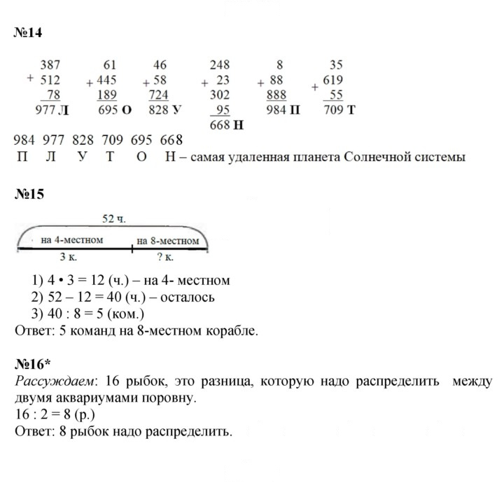 Скан решения номера Урок 8