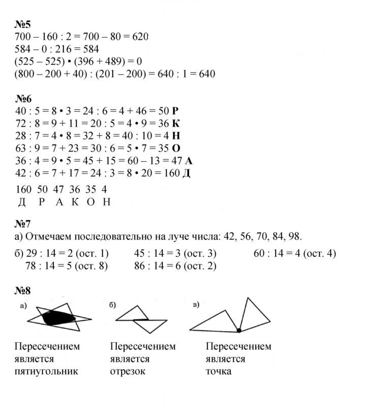 Скан решения номера Урок 8