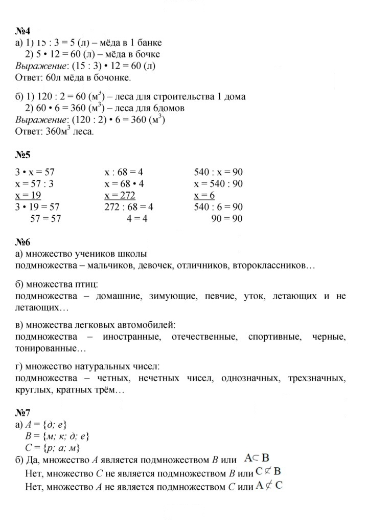 Скан решения номера Урок 8