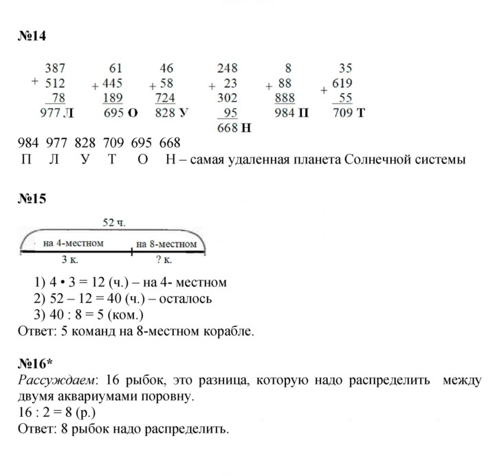 Скан решения номера Урок 8