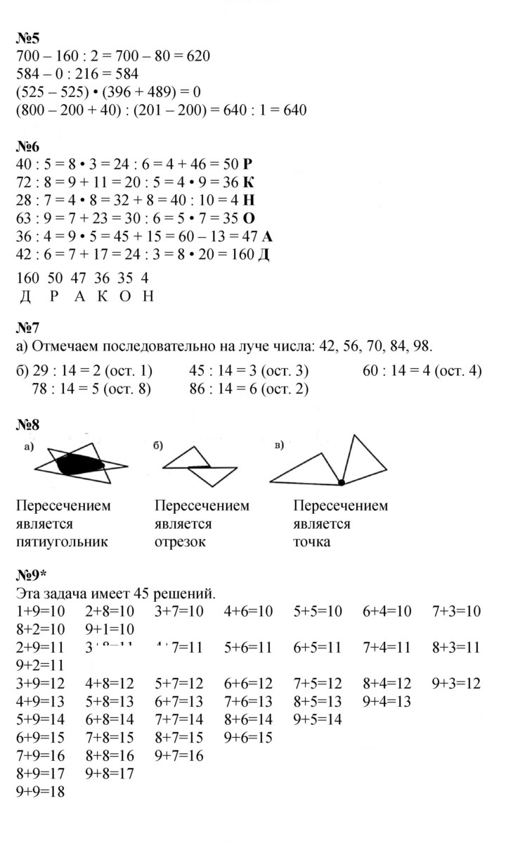 Скан решения номера Урок 8