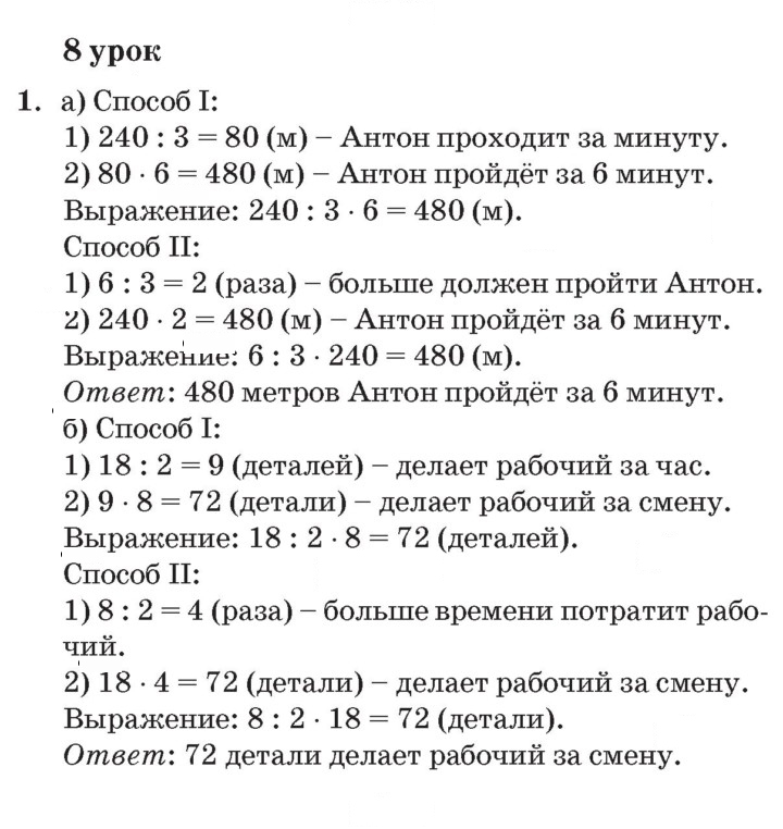Скан решения номера Урок 8