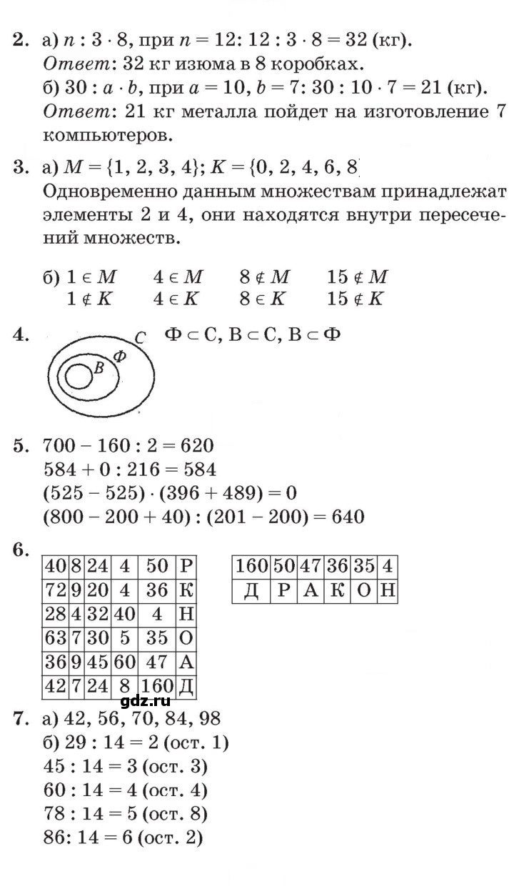 Скан решения номера Урок 8