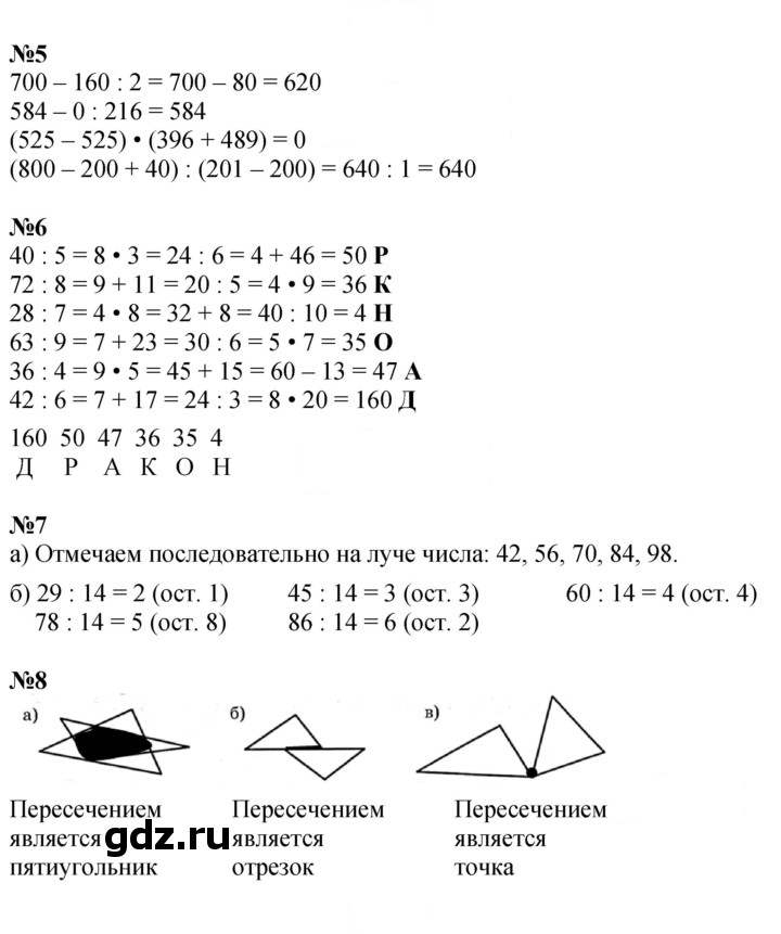 Скан решения номера Урок 8
