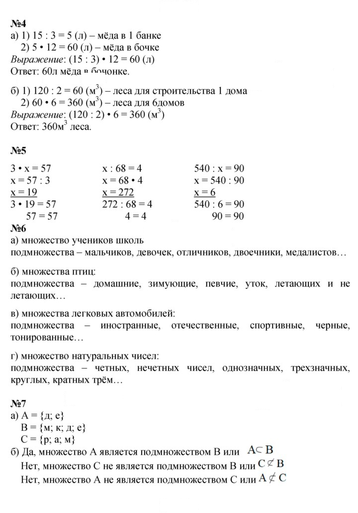 Скан решения номера Урок 8