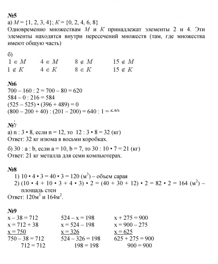 Скан решения номера Урок 9