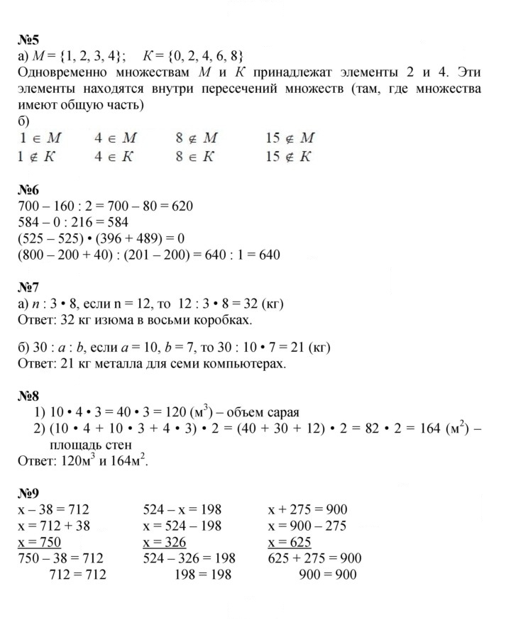Скан решения номера Урок 9