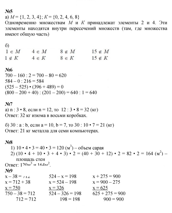 Скан решения номера Урок 9