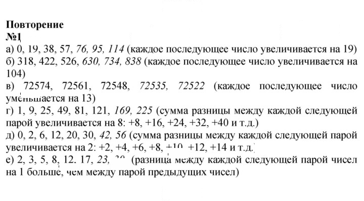 Скан решения номера 1