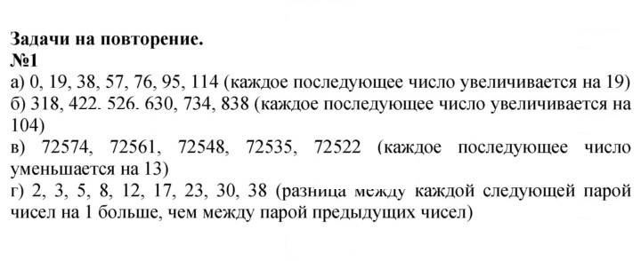 Скан решения номера 1