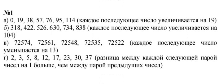 Скан решения номера 1