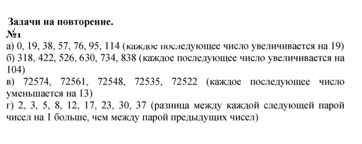 Скан решения номера 1