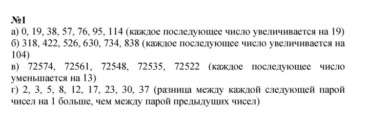 Скан решения номера 1