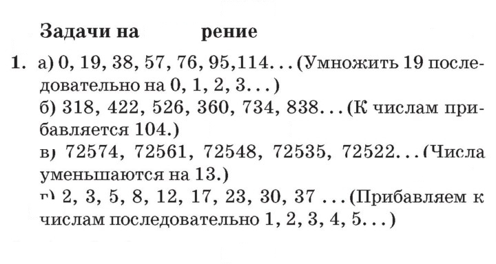 Скан решения номера 1