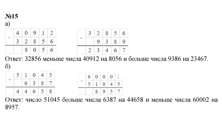 Скан решения номера 15