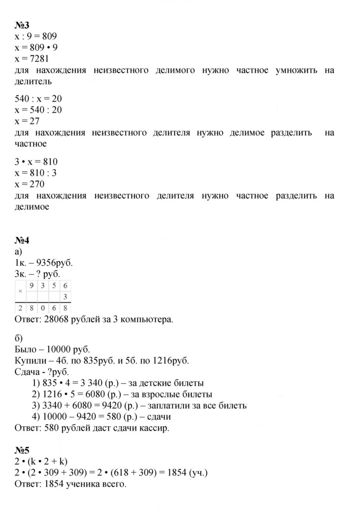 Скан решения номера Урок 1