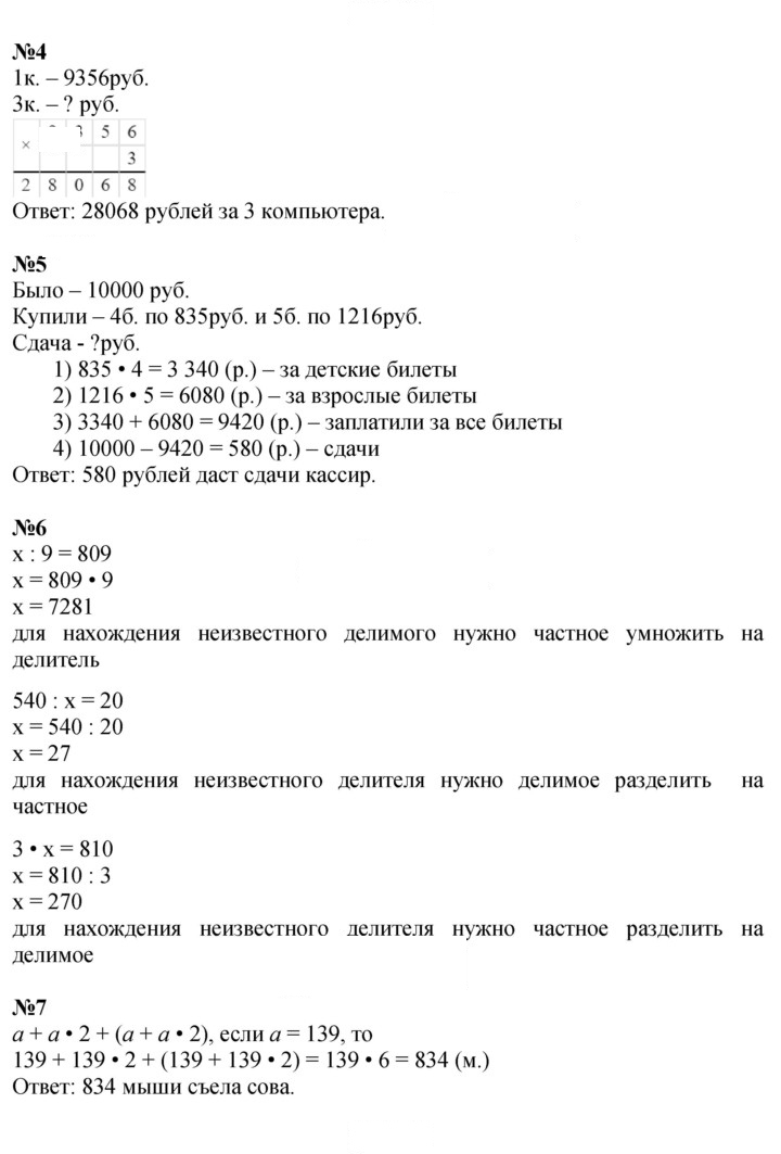 Скан решения номера Урок 1