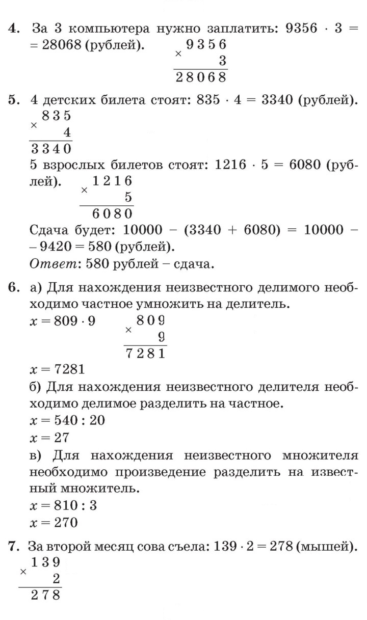 Скан решения номера Урок 1