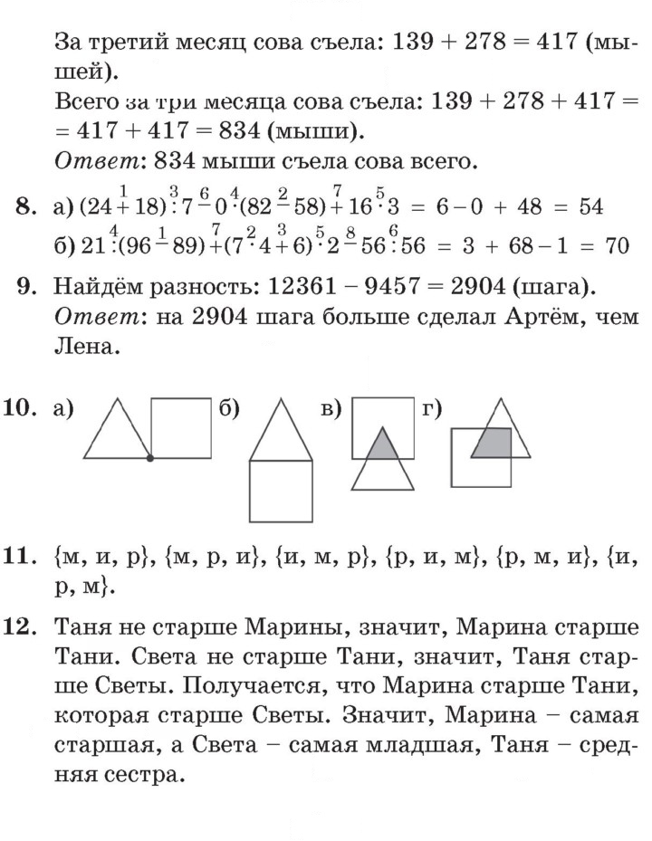 Скан решения номера Урок 1
