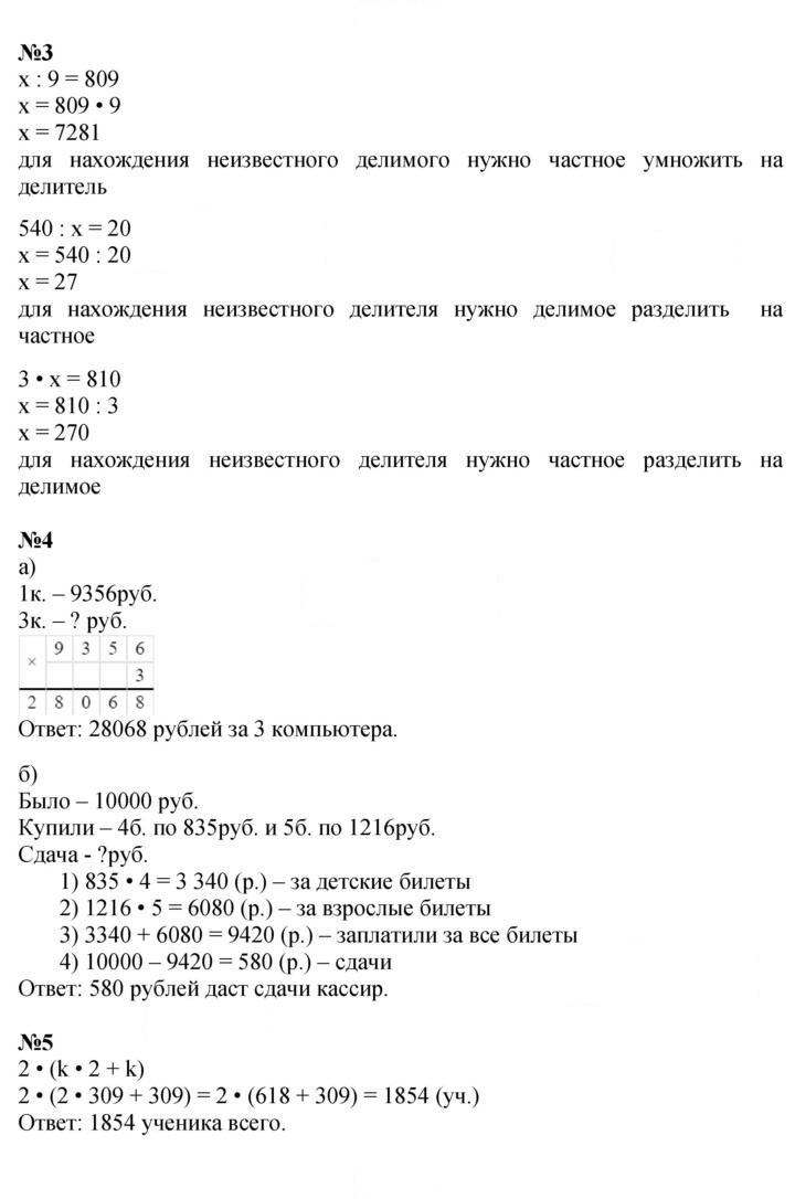 Скан решения номера Урок 1