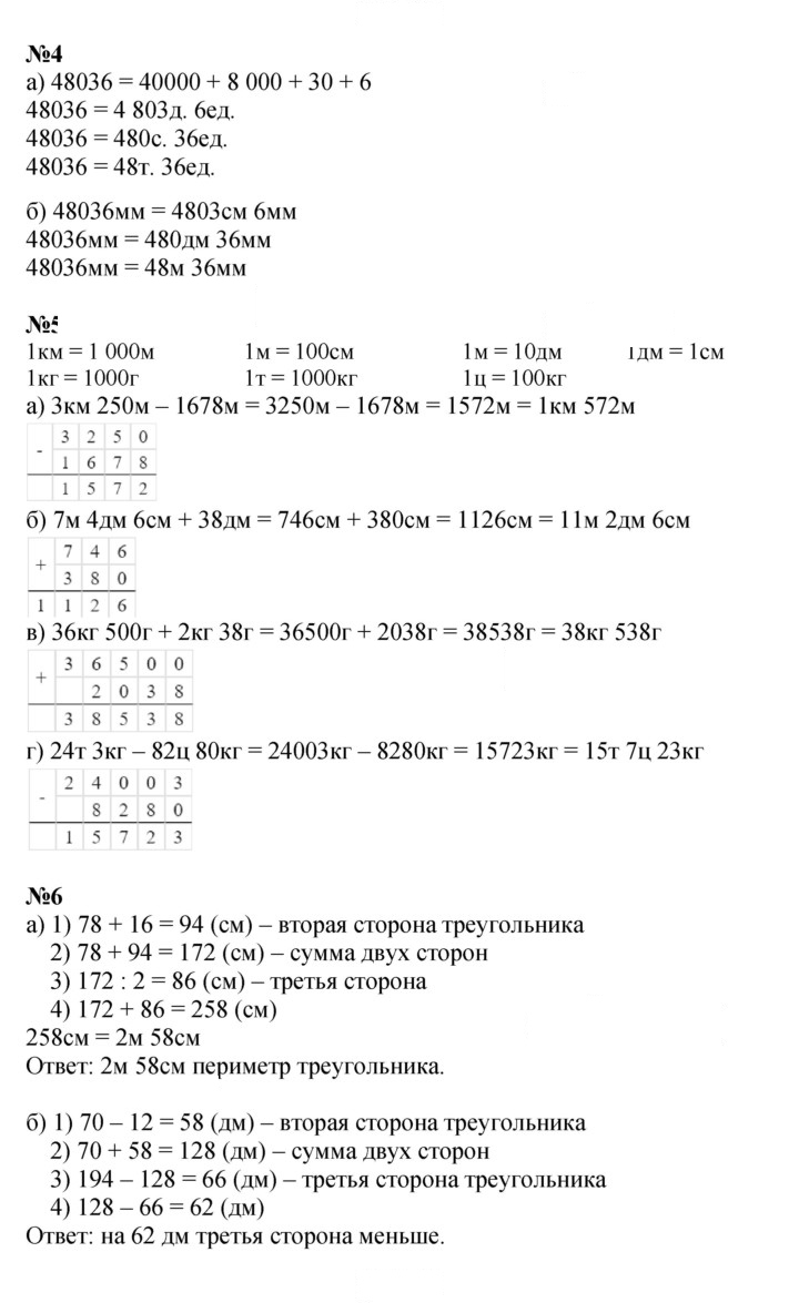 Скан решения номера Урок 10