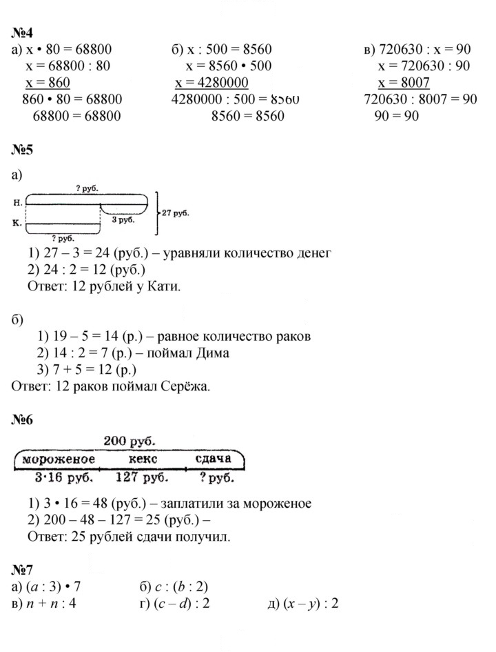 Скан решения номера Урок 10